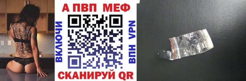 A-PVP Crystall Приморск