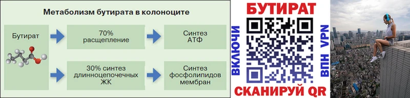 Купить  Приморск  БУТИРАТ оксибутират 