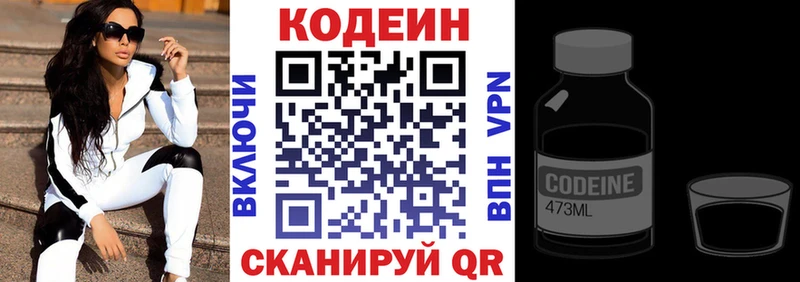 Купить  Приморск  Codein Purple Drank 