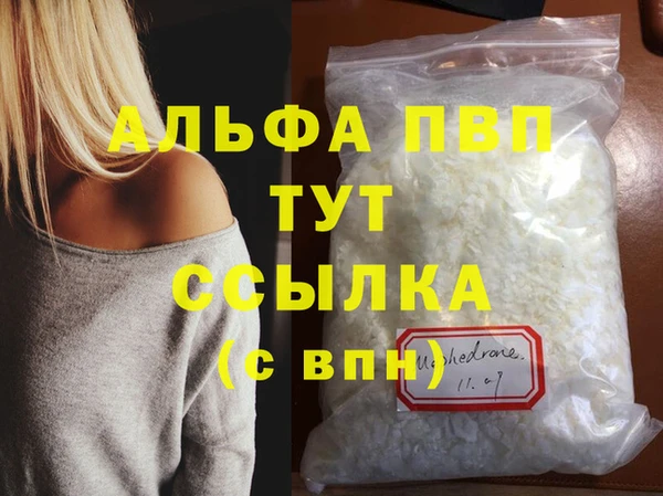 мяу мяу кристалл Дмитровск