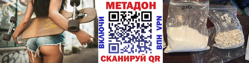 Купить закладки  Приморск  МЕТАДОН кристалл 
